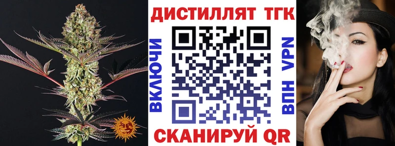 Дистиллят ТГК вейп Верхняя Тура